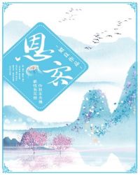 恩客